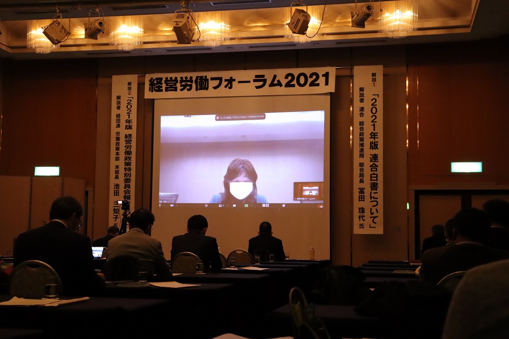 滋賀県草津市で開催された経営労働フォーラムでZOOMにてオンライン講演を行う経団連池田本部長