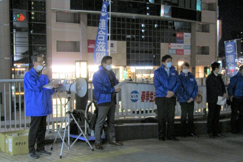 滋賀県草津市のJR草津駅前で行われた春季生活闘争闘争開始宣言集会の街頭行動