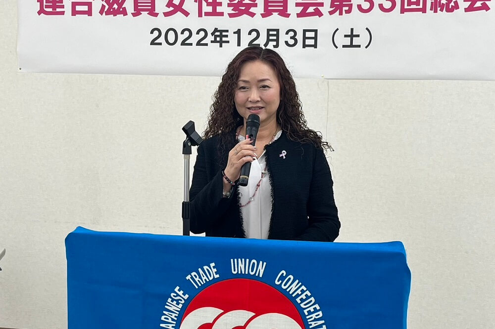 連合滋賀女性委員会第33回総会,労働組合,滋賀県教育会館