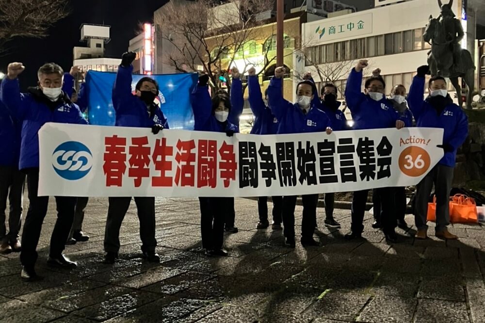 連合滋賀,2023春季生活闘争闘争開始宣言集会,2023年2月3日