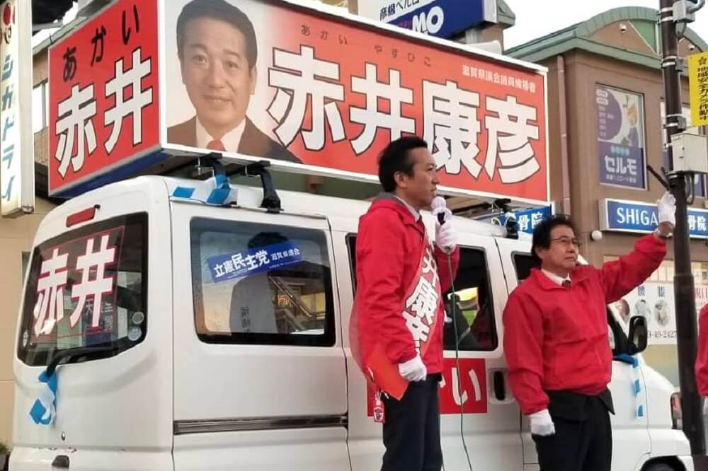 赤井康彦,滋賀県議会議員選挙,統一地方選挙