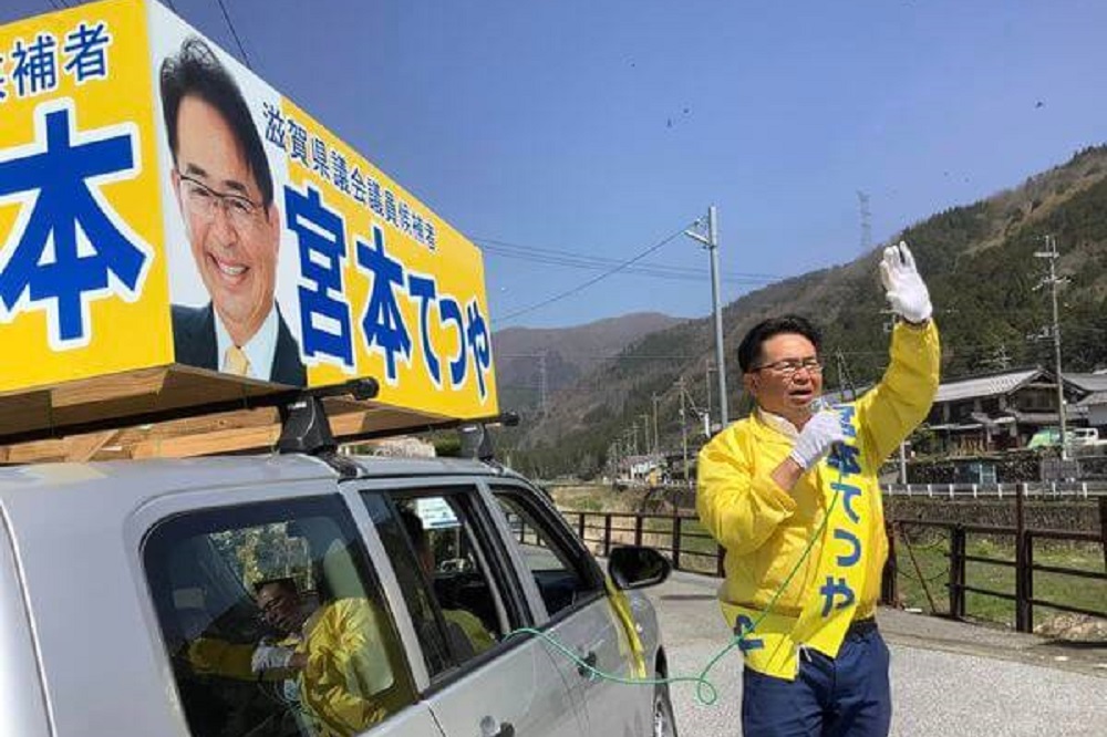 宮本鉄也,滋賀県議会議員選挙,統一地方選挙