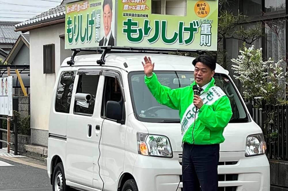 森重重則,滋賀県議会議員選挙,統一地方選挙