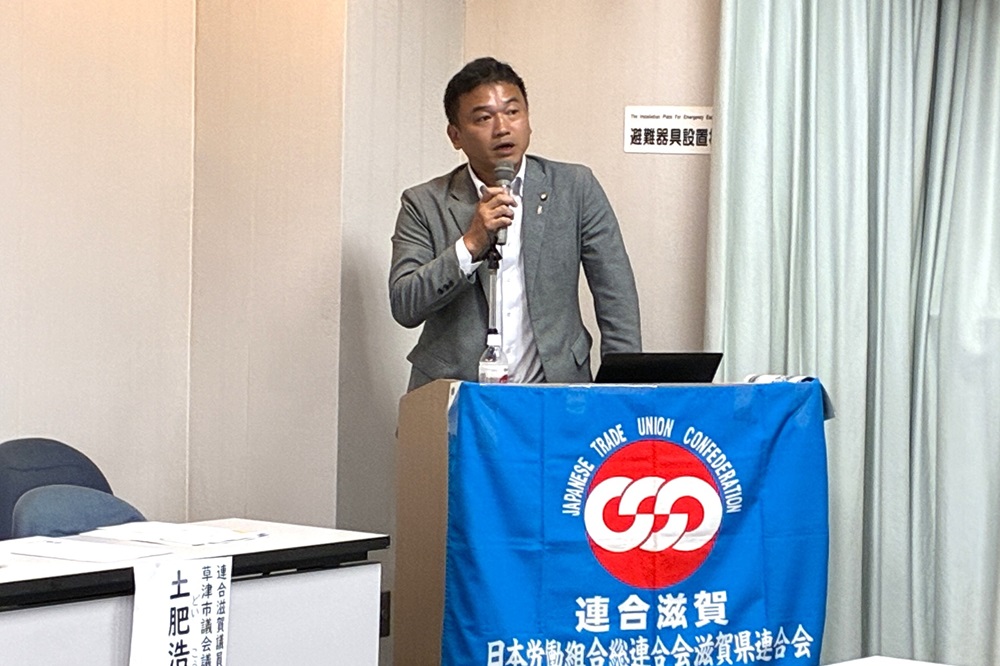 淡海リーダーセミナー,連合滋賀,2025年6月14日,労働組合