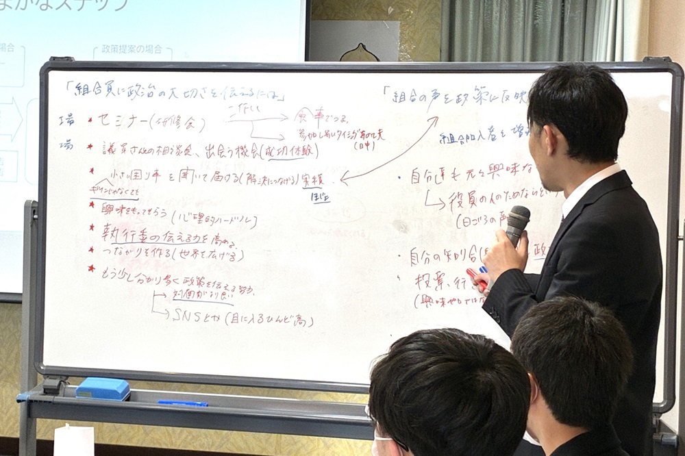 淡海リーダーセミナー,連合滋賀,2025年6月14日,労働組合