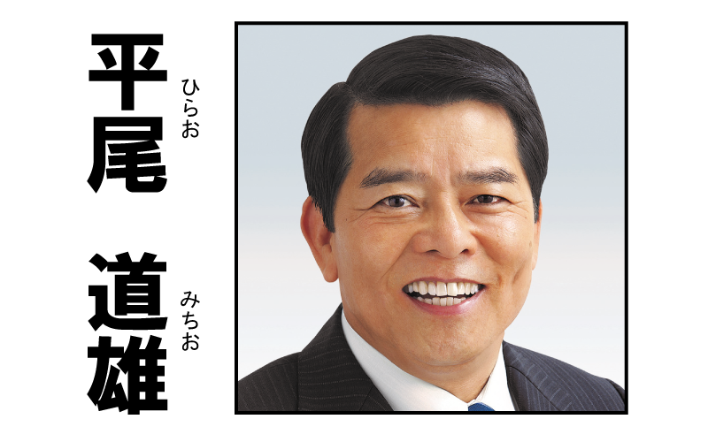 平尾道雄,ひらおみちお,第51回衆議院議員総選挙,衆議院選挙,連合推薦,連合滋賀,立憲民主党,滋賀県連